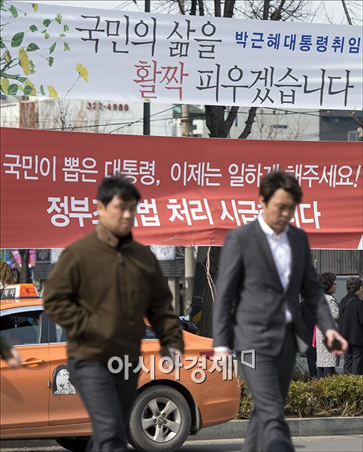 [포토]'정부조직법 처리 촉구' 현수막 내건 새누리당