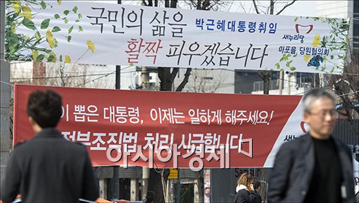 [포토]서울시내 곳곳에 걸린 현수막