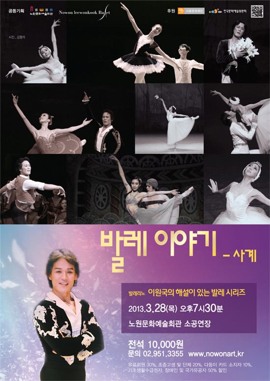 발레이야기 사계 