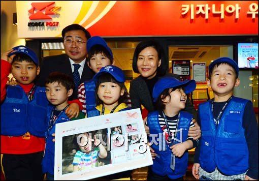 [포토]키자니아-서울지방우청청, 한부모 및 이혼가정 어린이 초청행사