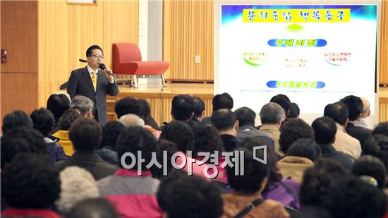 노희용 광주시 동구청장, 지원1동민과의 대화