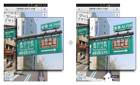 다음 지도앱, 간판 전화번호까지 본다