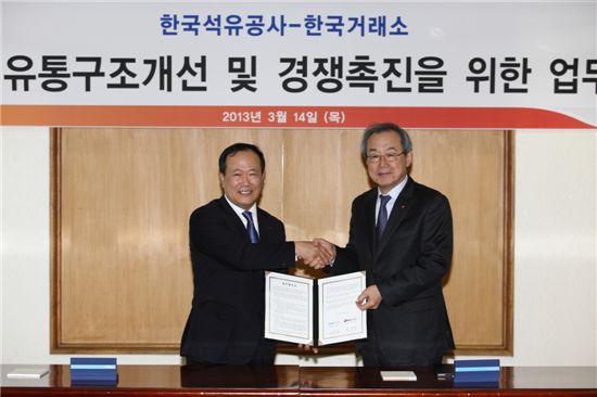 [포토]석유公·한국거래소, 석유 유통구조 개선 협력 MOU