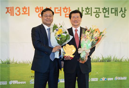 KJB광주銀, '행복더함 사회공헌대상' 시상