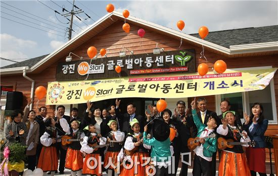 ‘다문화 일번지’ 강진, We Start 글로벌아동센터 개소