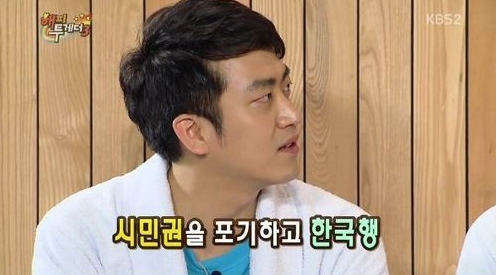 '해투3' 김성원 "멕시코 시민권 포기하고 군 입대했다"