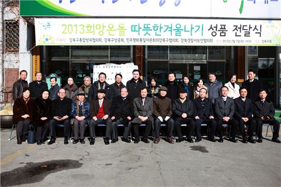 강북구, 희망온돌 따뜻한 겨울나기 7년 연속 2위 