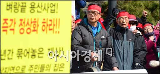 [포토]용산 개발 즉각 시행하라!