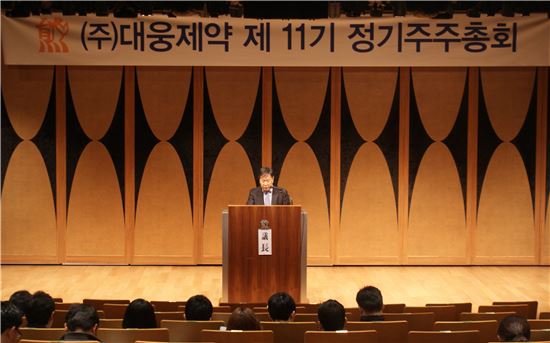 대웅제약 정기주총 "우루사 글로벌 브랜드로 육성"