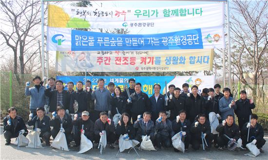 광주환경공단 ‘세계 물의 날’ 광주천 정화활동