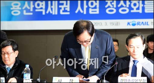 [포토]정창영 코레일 사장, '용산 시민여러분 죄송합니다'