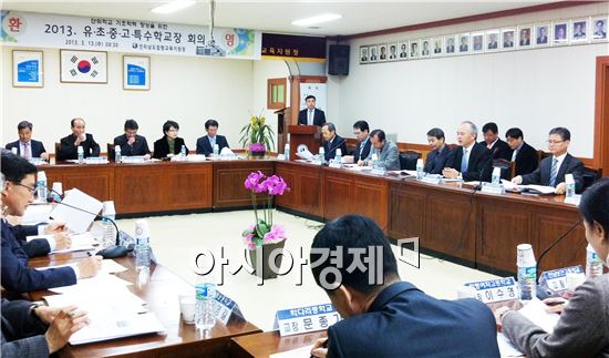 함평교육청, 2013년 3월 유·초·중·고·특수학교 교장협의회 개최