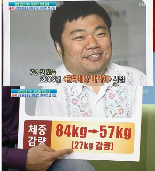 정종철, 다이어트 6개월만에 30kg 감량+ 허리 25인치 눈길