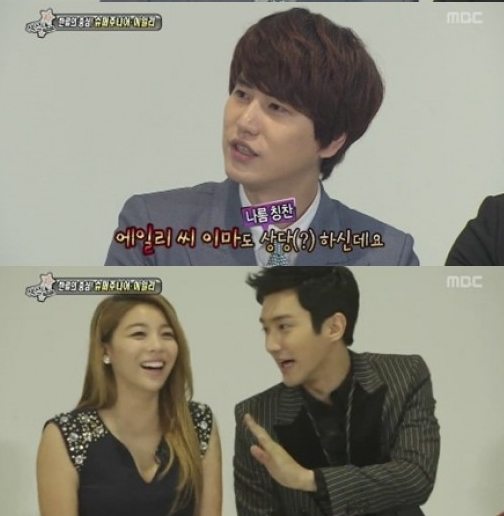 규현 에일리/출처:MBC '섹션TV연애통신' 화면 캡처