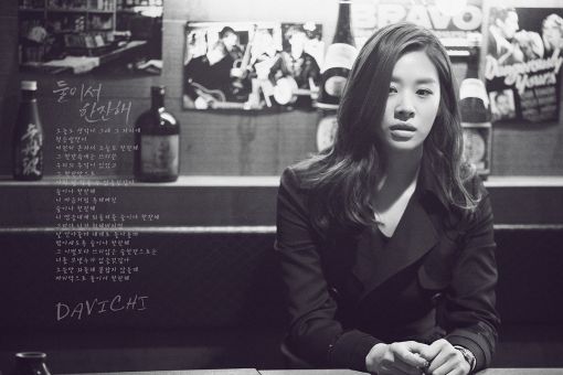 [포토] 다비치 '둘이서 한잔해' MV, 상념에 젖은 장신영 
