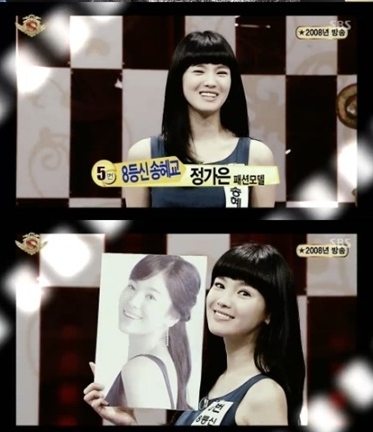 정가은 5년 전,  8등신 송혜교 닮은꼴…'몸매 외모 완벽'