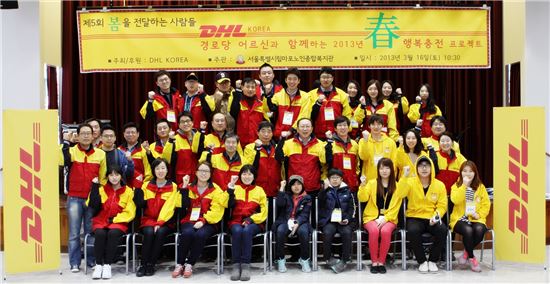 DHL, 소외 노인들과 봄맞이 명랑운동회