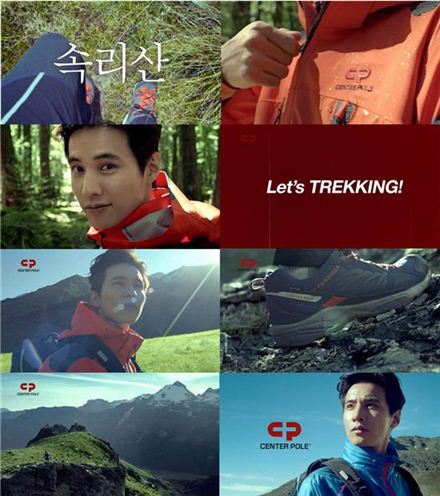 센터폴,  2013 봄 시즌 TV 광고 방영