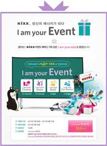 GS칼텍스 KIXX 리뉴얼 기념 프로모션 이미지. 