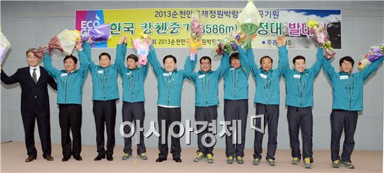 [정원박람회]세계3위 고봉 캉첸중가에 순천만정원박람회 기(旗) 꽂는다