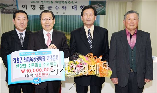 장흥군 수문마을 1000만원, 사촌마을 500만원 인재육성장학금 쾌척