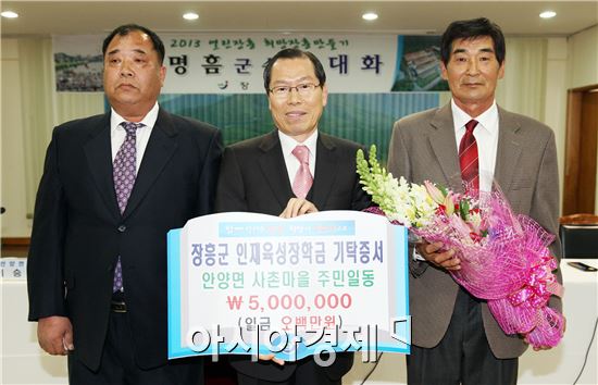 장흥군 수문마을 1000만원, 사촌마을 500만원 인재육성장학금 쾌척