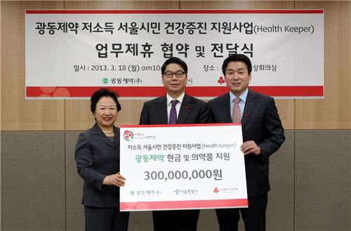 광동제약, 서울시 저소득층 의료환경 개선에 3억 기부