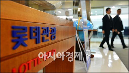 [포토]한산한 롯데관광개발, 법정관리 신청