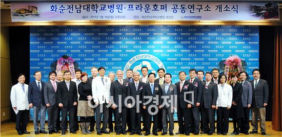 화순전대병원-獨 프라운호퍼IZI 공동연구소 활짝