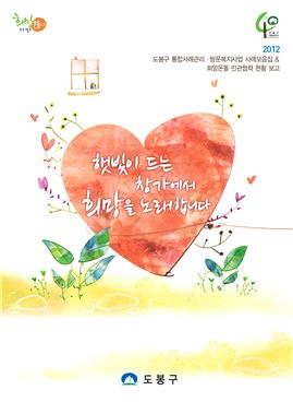 사례집 표지 