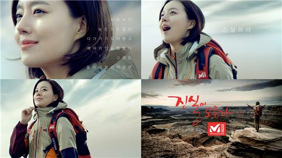 밀레, 신규TV광고 '진실이 오른다'편 선보여
