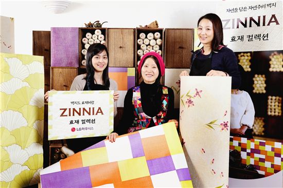 LG하우시스, 친환경 벽지 '지니아 효재 컬렉션' 출시