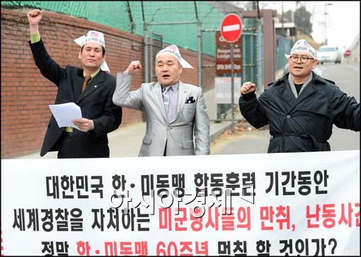 [포토]미군은 각성하라!