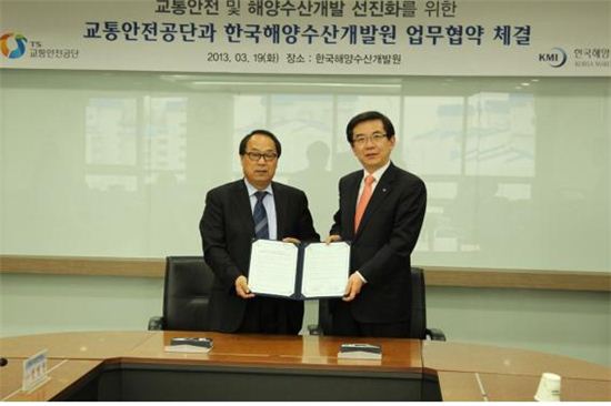 교통안전공단-한국해양수산개발원 업무협약 체결