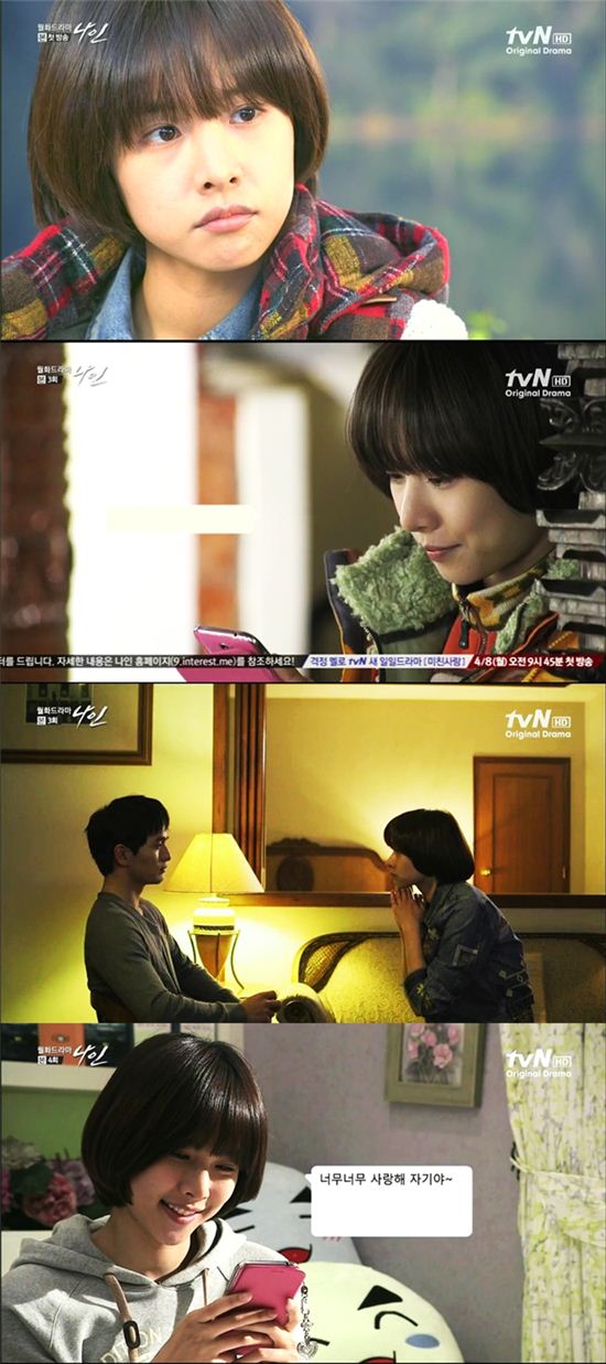 조윤희. '방이숙' 이어 '주민영'까지··털털함 通했다