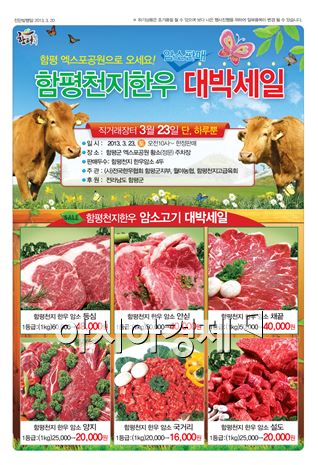 맛좋은 함평천지한우 싸게 팔아요