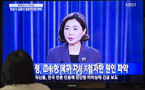 [포토]청와대 발표 지켜보는 KBS 관계자