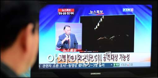 [포토]전산마비된 YTN