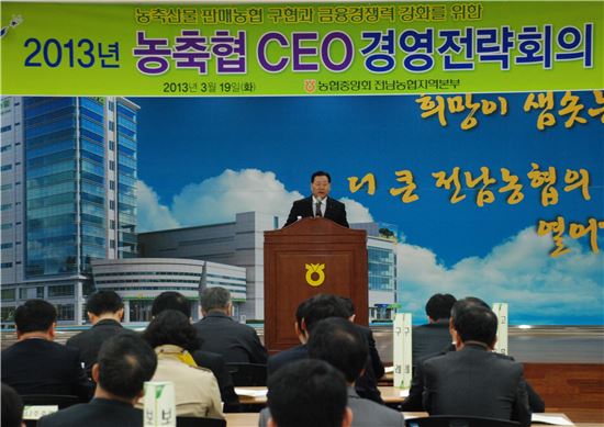 농협전남본부, CEO 실천 다짐대회