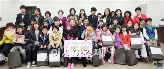 [포토]광주 남구, 다문화가정자녀 학용품 전달 
