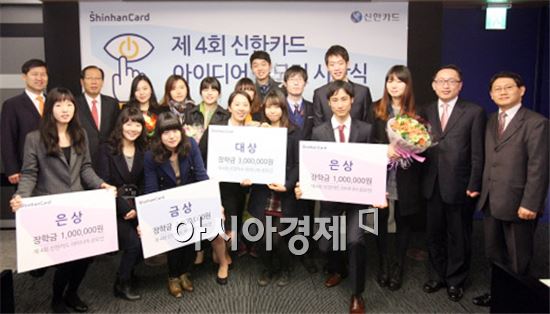 전남대학교 경영학부 학생들, 신한카드 공모전서 ‘대상’ 수상