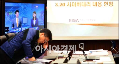 [포토]바쁜 인터넷침해대응센터 직원