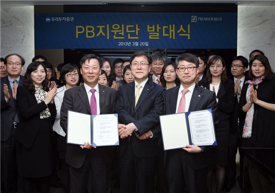 우리투자證, PB지원단 발대식 개최