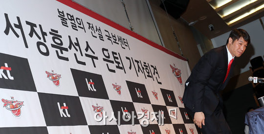 [포토] 서장훈 '선수로써 드리는 마지막 인사