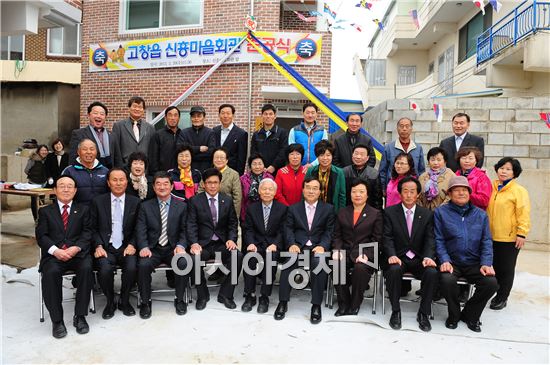 고창읍 신흥마을 회관 준공