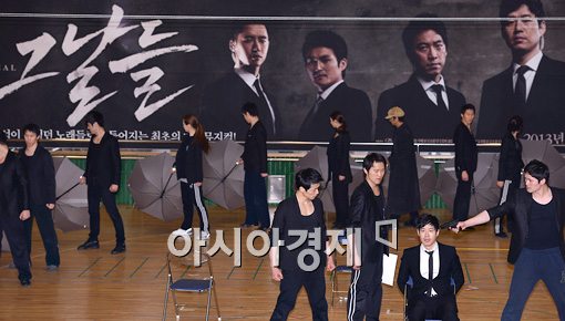 [포토]뮤지컬 '그날들' 연습실 공개 현장