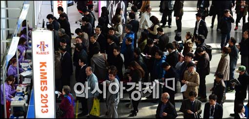 [포토]2013 KIMES 개최
