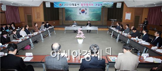 정읍시, 지역발전 가속화를 위한 ‘2013년 정읍 발전협의회’ 간담회 개최