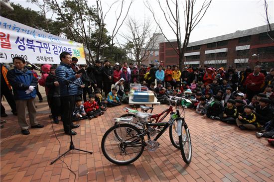 성북구민 걷기대회 