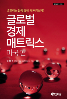 [Book]달러는 왜 '마술지팡이'인가